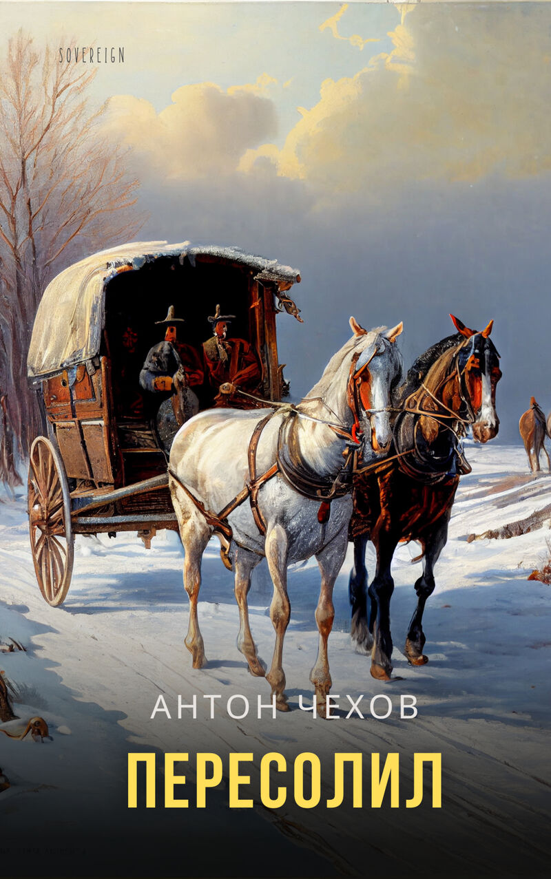 Cover of Overdoing It by Anton Chekhov