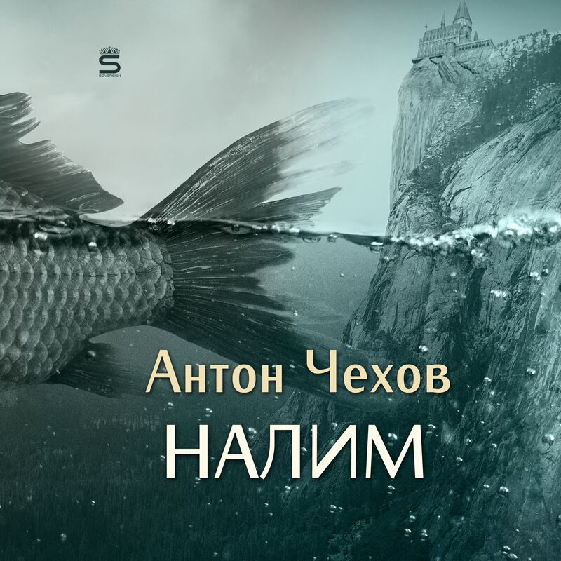 Cover of The Fish by Anton Chekhov