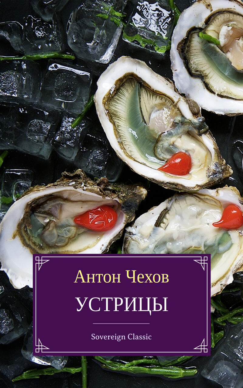 Cover of Oysters by Anton Chekhov