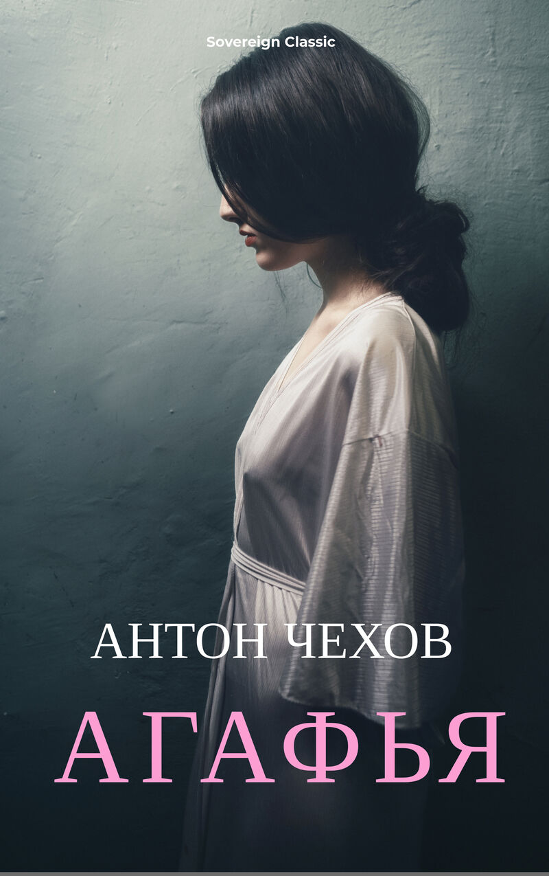 Cover of Agafya by Anton Chekhov