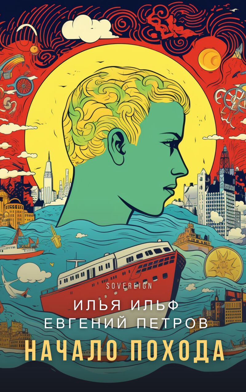 Cover of Journey Begins by Ilya Ilf