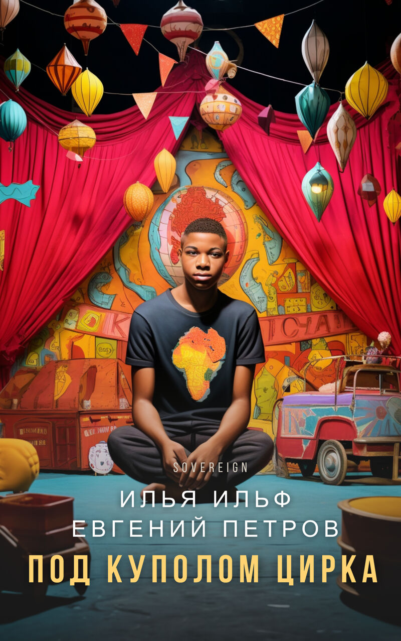 Cover of Under the Circus Dome by Ilya Ilf