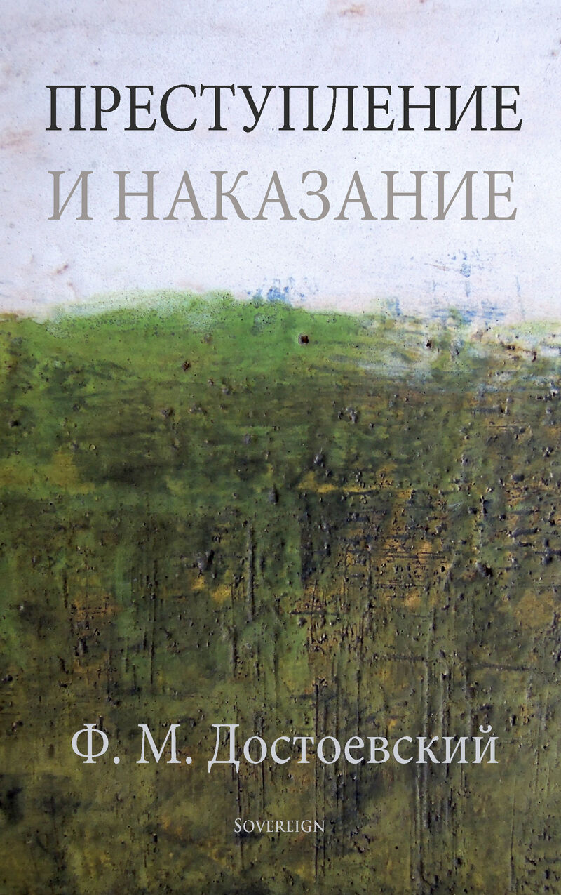 Cover of Crime and Punishment by Fyodor Dostoyevsky