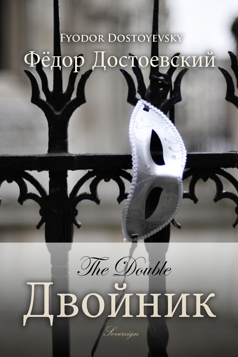Cover of The Double by Fyodor Dostoyevsky