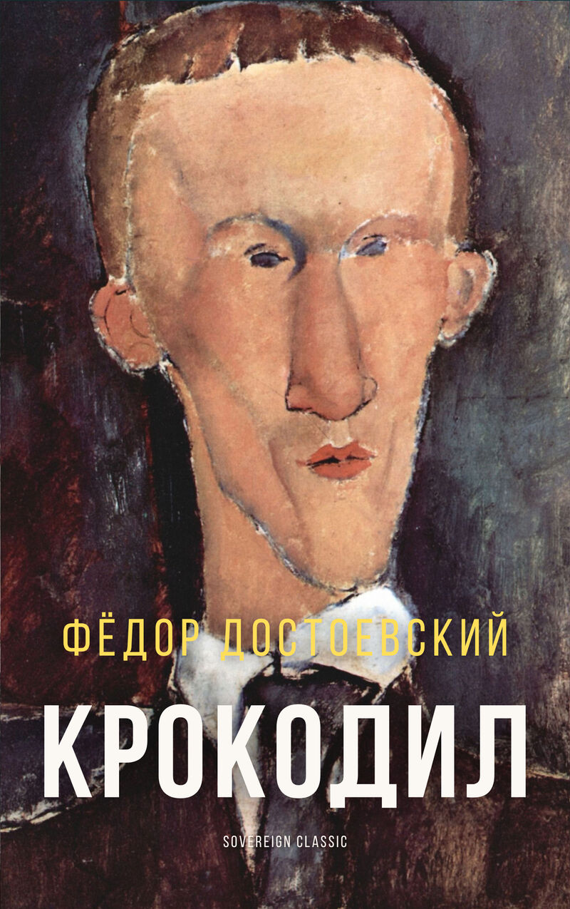 Cover of The Crocodile by Fyodor Dostoyevsky