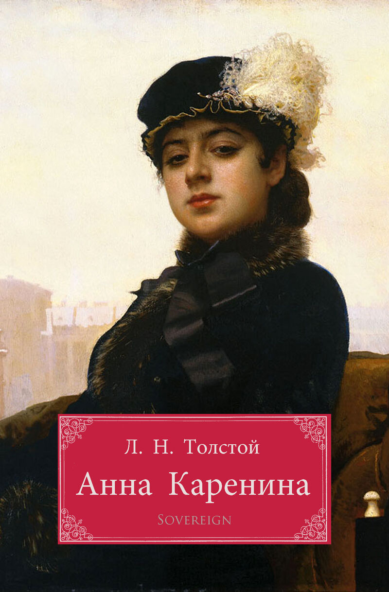 Cover of Anna Karenina by Leo Tolstoy