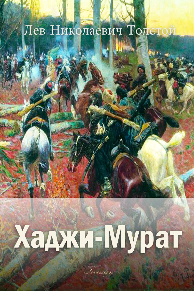 Cover of Hadji Murad by Leo Tolstoy