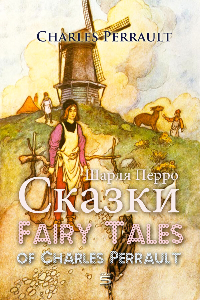 Cover of Fairy Tales of Charles Perrault: English and Russian Language Edition by Charles Perrault
