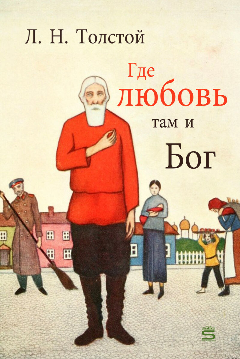 Cover of Where There is Love, There is God Also by Leo Tolstoy