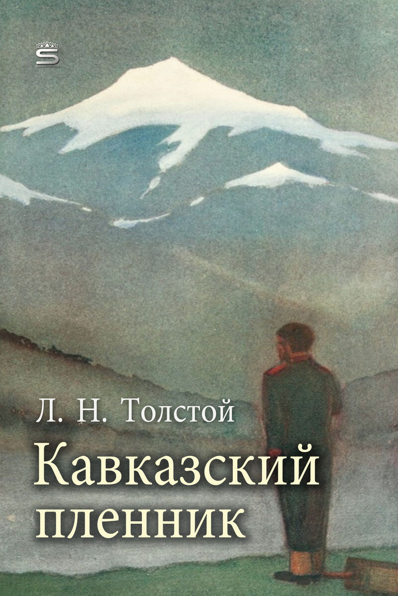 Cover of A Prisoner by Leo Tolstoy