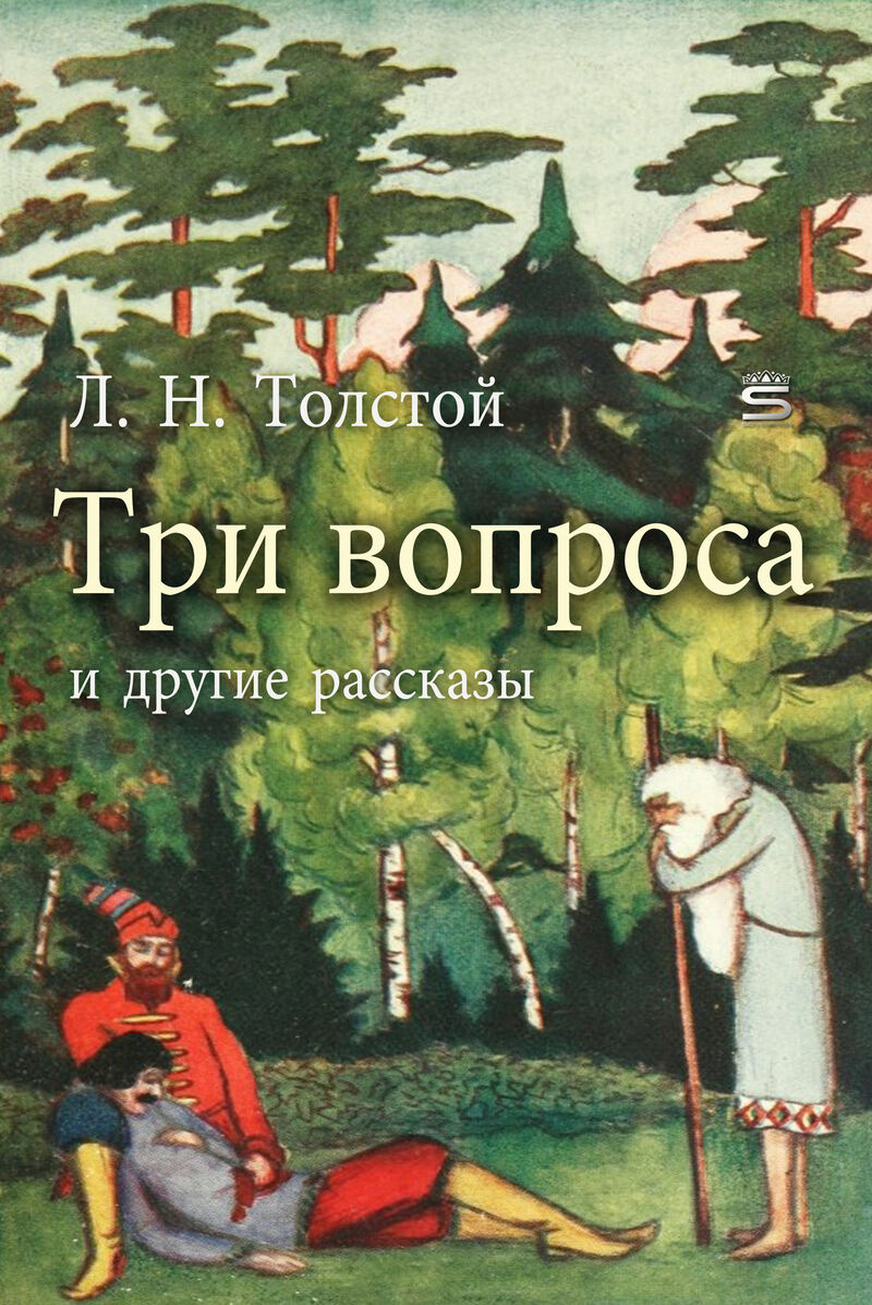Cover of Three Questions and Other Tales by Leo Tolstoy