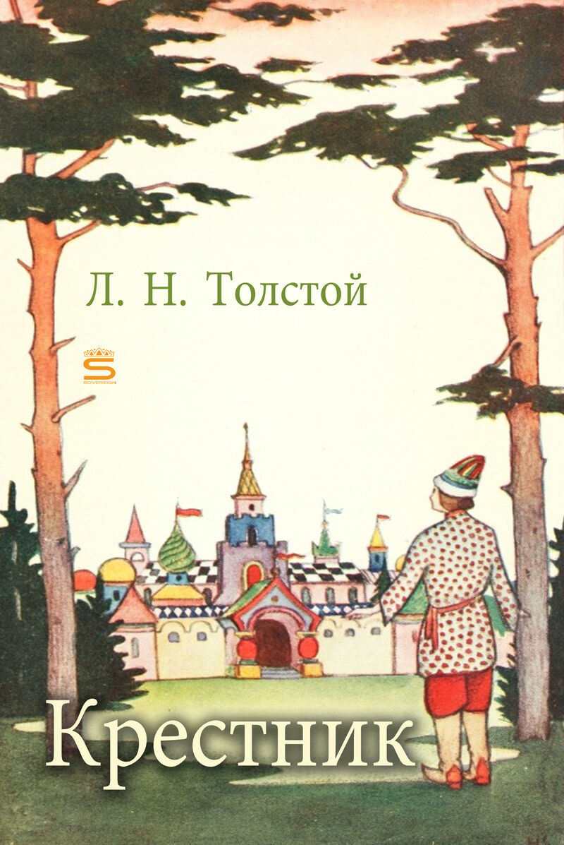 Cover of The Godson by Leo Tolstoy